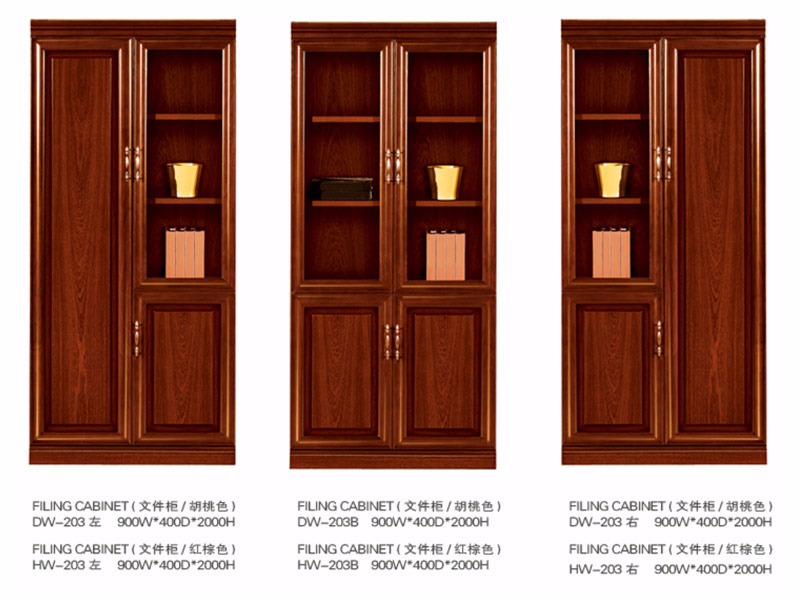 實木係列文件櫃DW-203