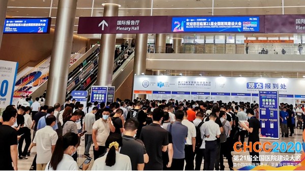 「格美醫療」第21屆全國醫院建設大會 | 實力見證，完美收官！