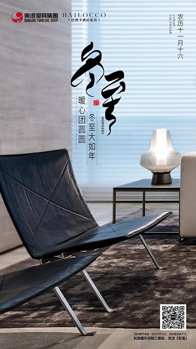 小蝌蚪视频污下载免费家具 || 冬至大如年！