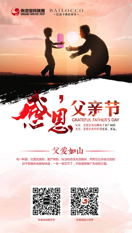 小蝌蚪视频污下载免费父親節海報