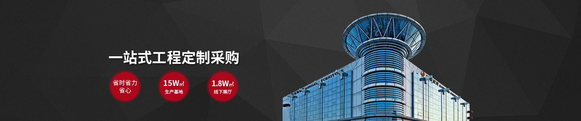 小蝌蚪视频污下载免费家具-5萬㎡生產基地，18000㎡線下展廳