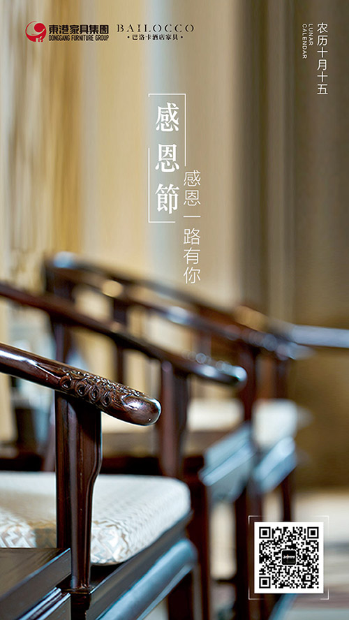 小蝌蚪视频污下载免费家具集團感恩節海報