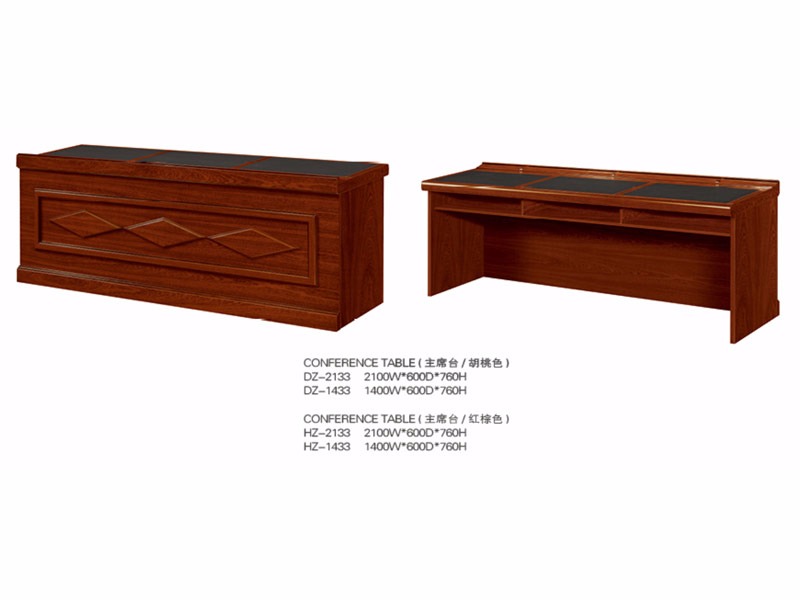 實木係列主席台