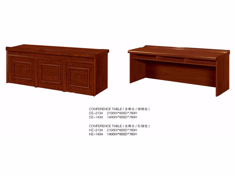 實木係列主席台