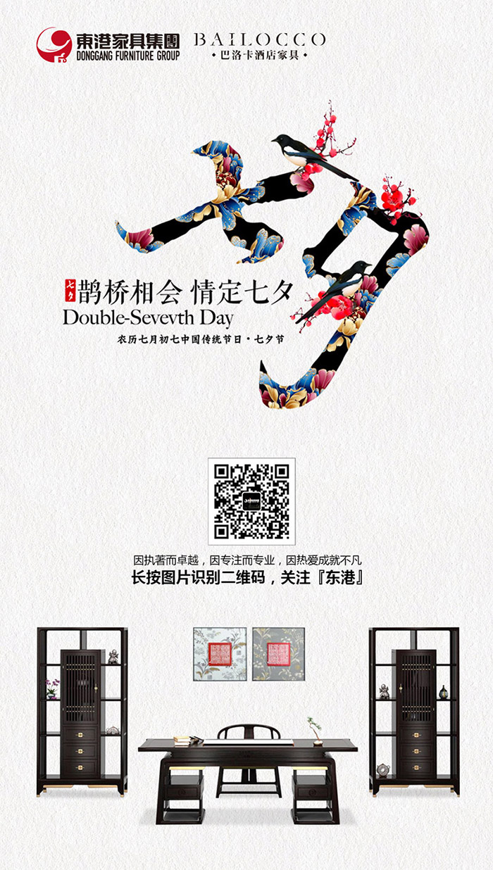 七夕節-小蝌蚪视频污下载免费1